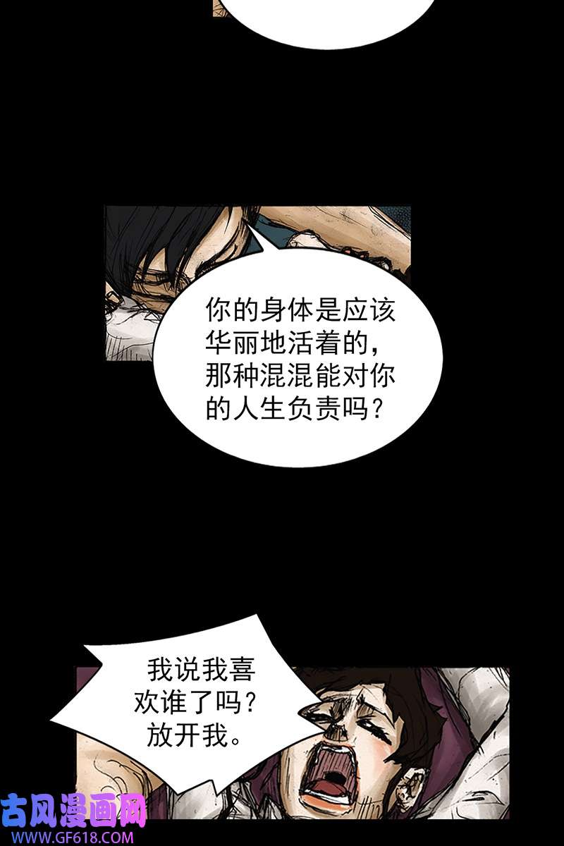 胜券在握第81话下