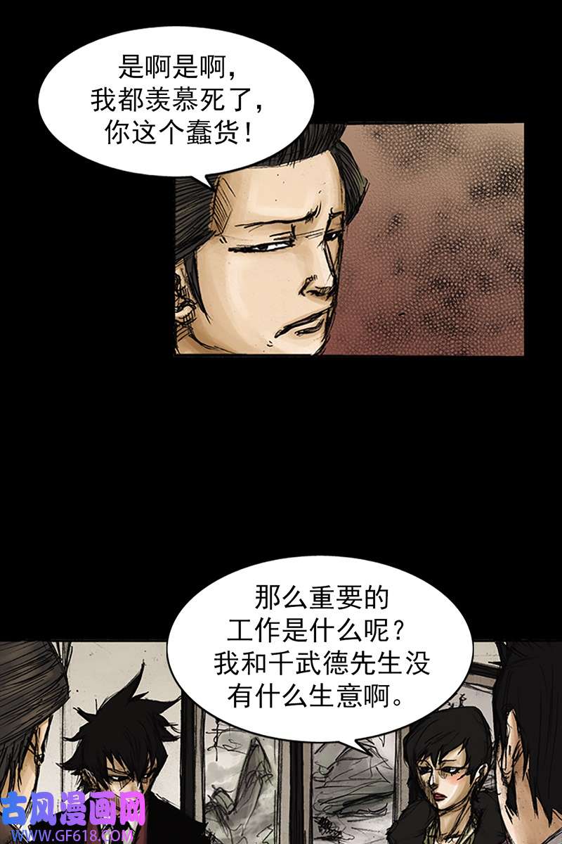 胜券在握第81话下
