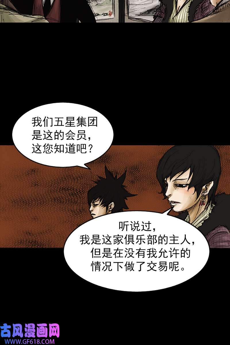 胜券在握第81话下