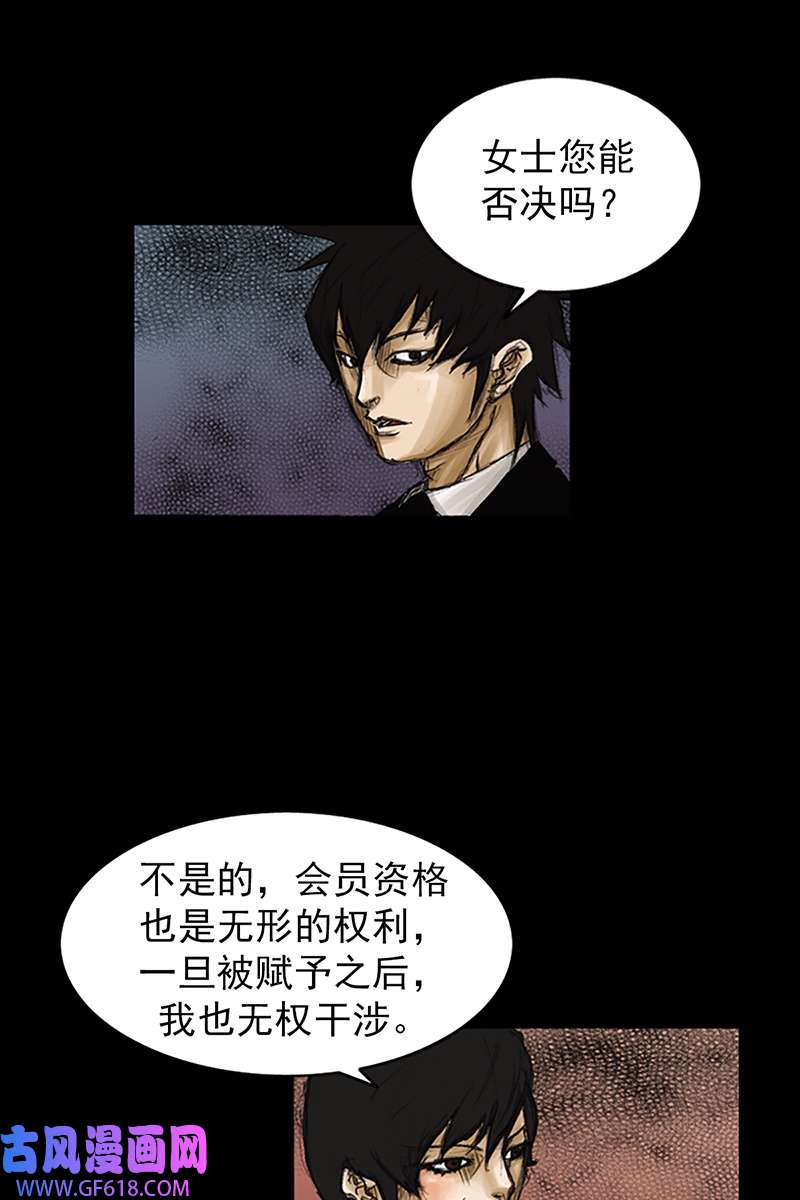 胜券在握第81话下