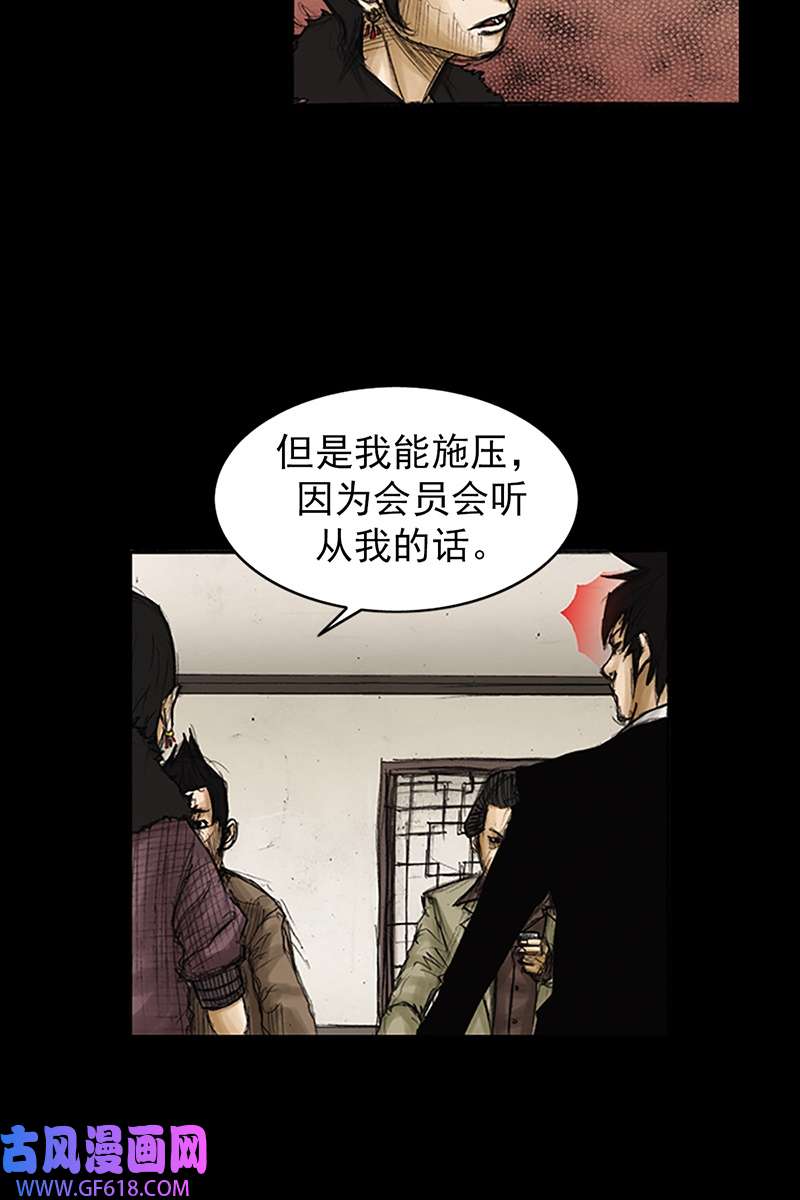 胜券在握第81话下