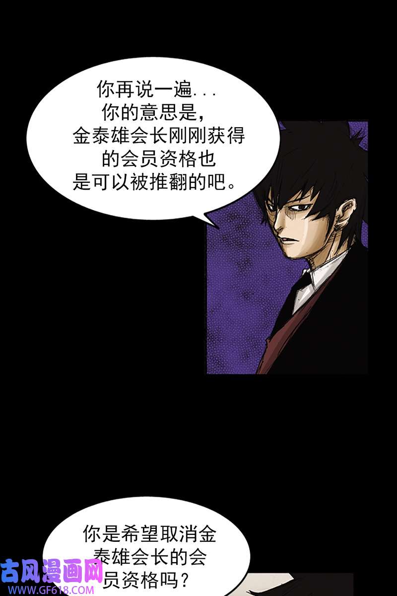 胜券在握第81话下