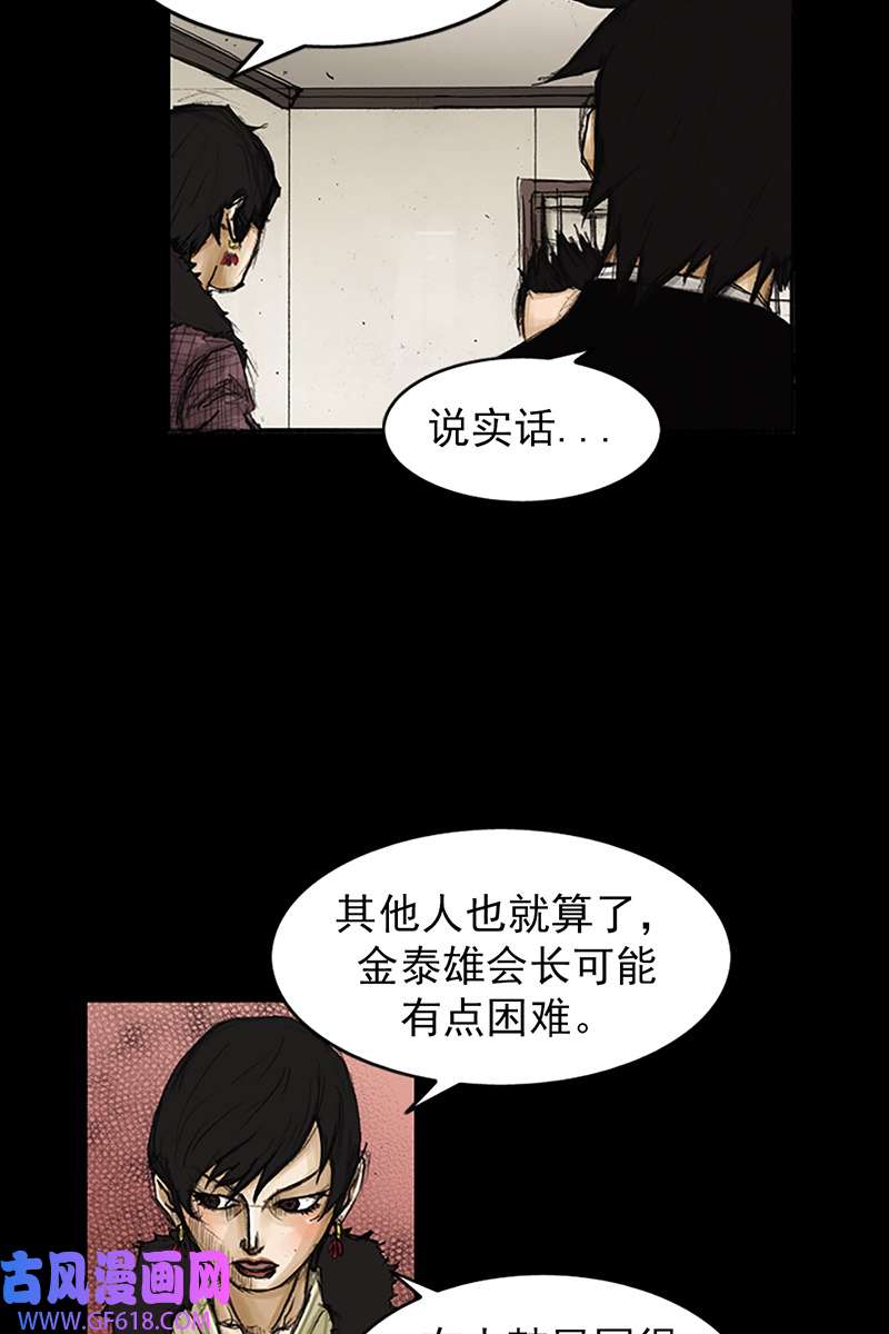 胜券在握第81话下