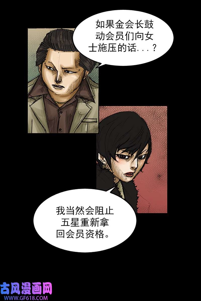 胜券在握第81话下