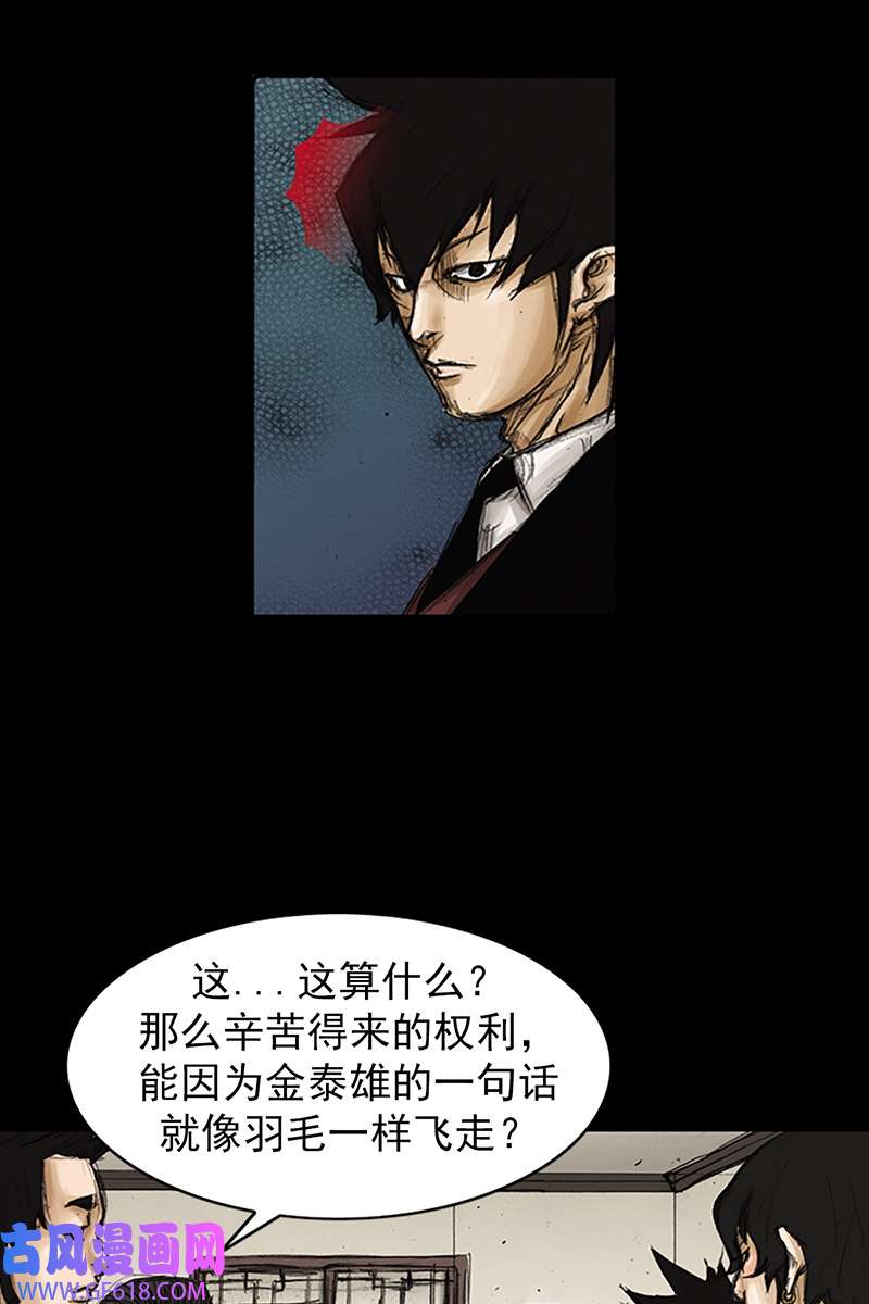 胜券在握第81话下