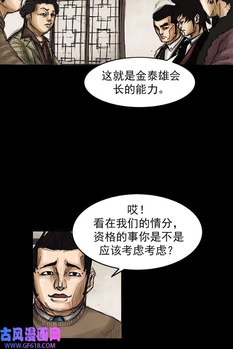 胜券在握第81话下
