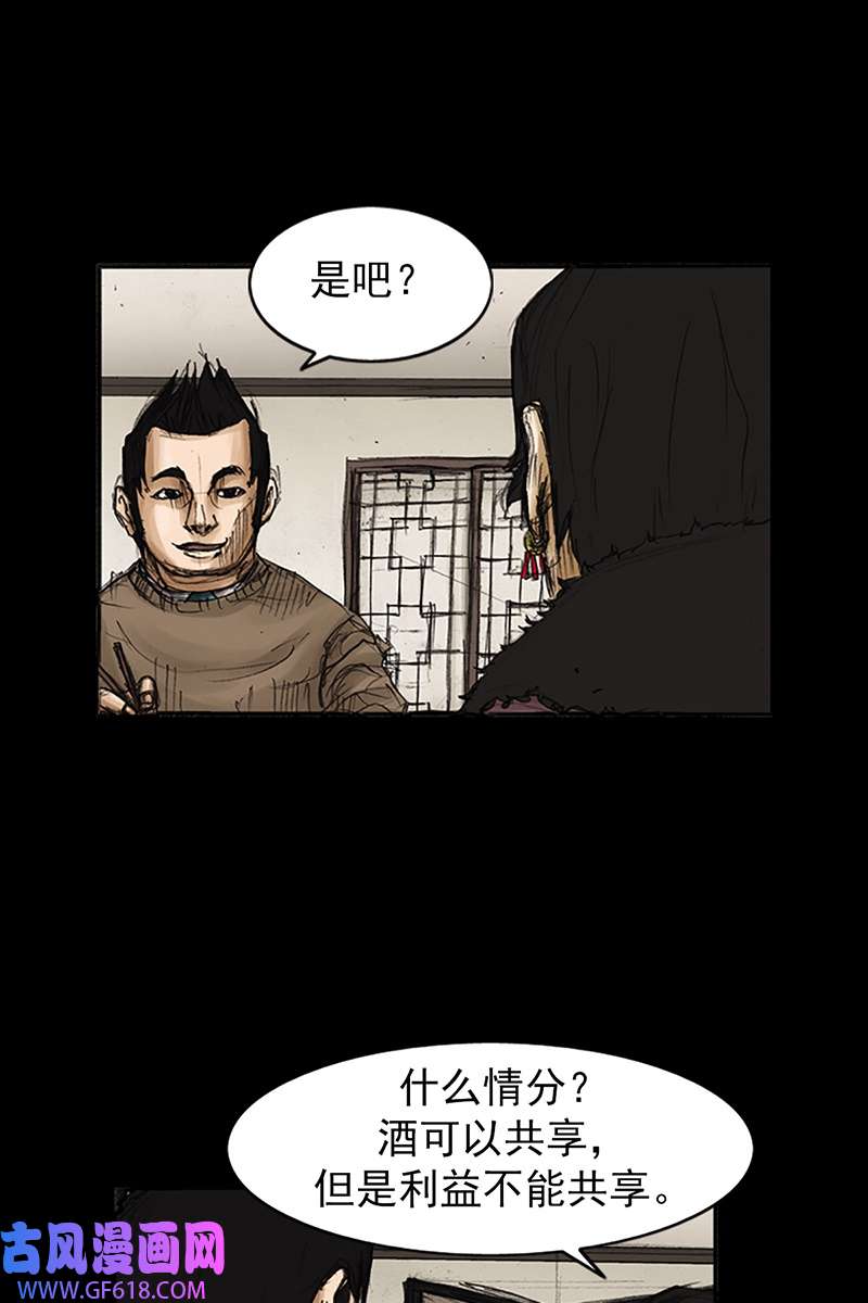 胜券在握第81话下