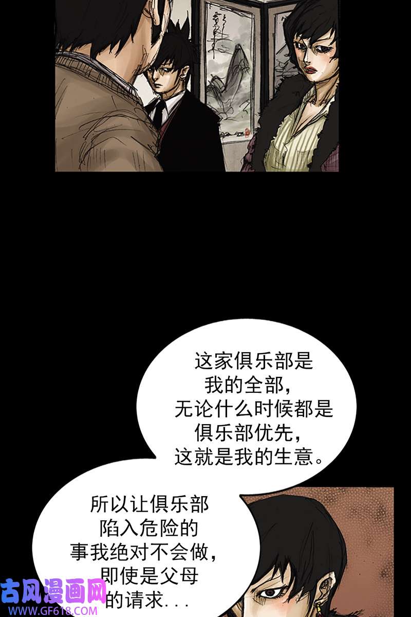 胜券在握第81话下