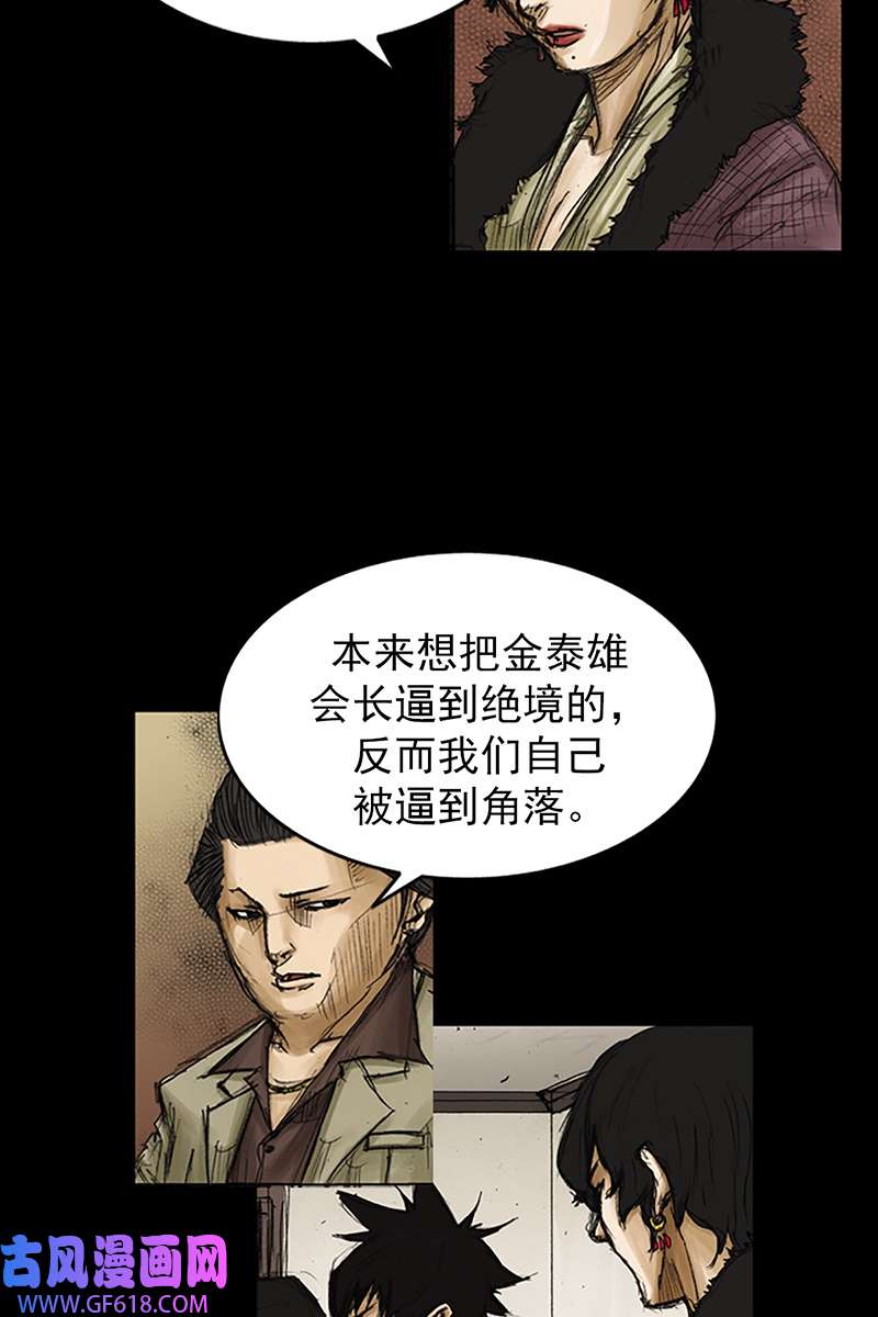 胜券在握第81话下