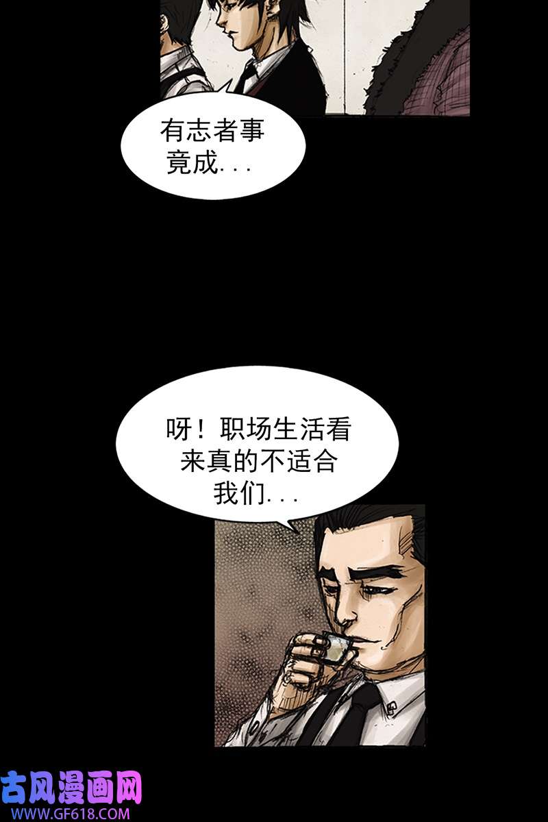 胜券在握第81话下