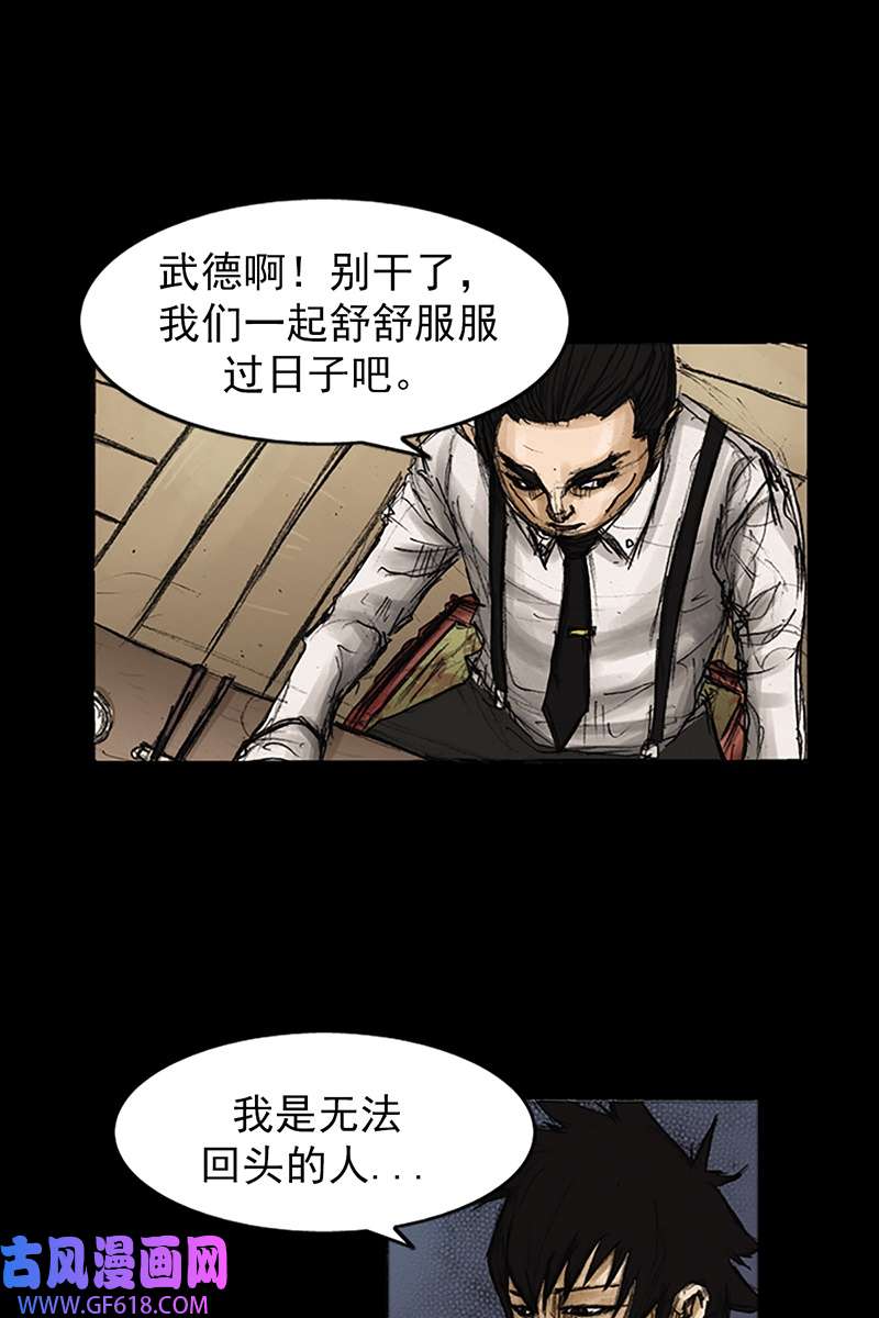 胜券在握第81话下