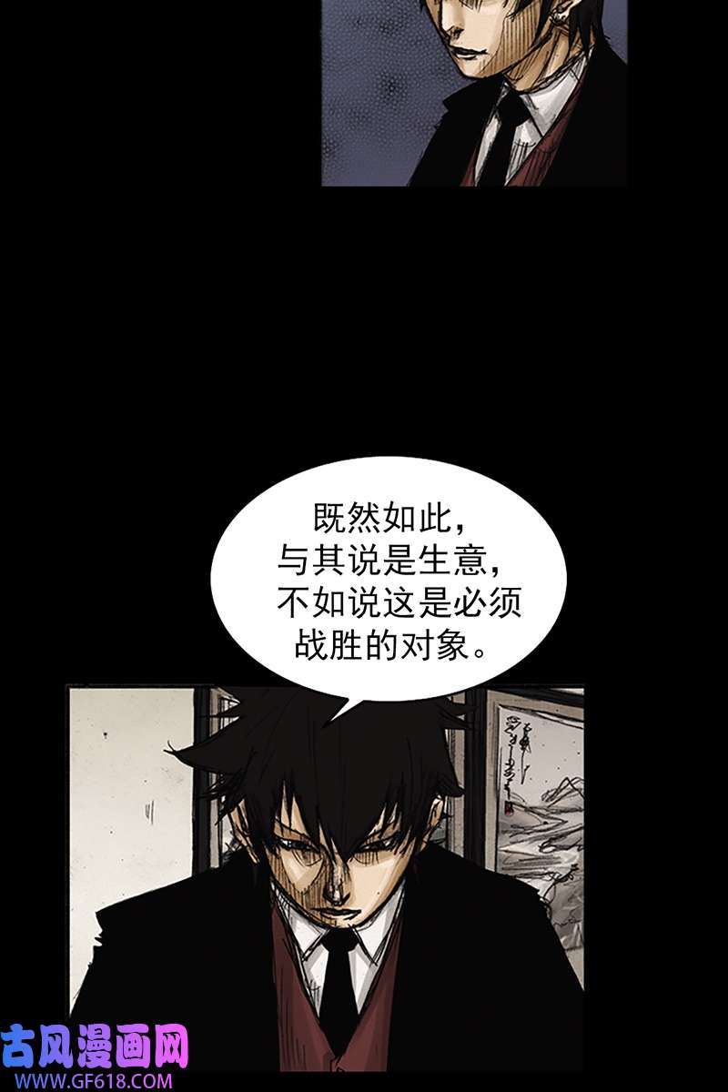 胜券在握第81话下