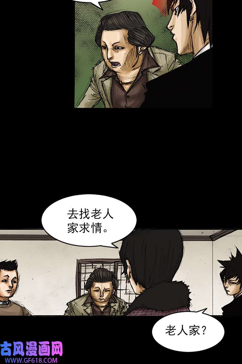 胜券在握第81话下