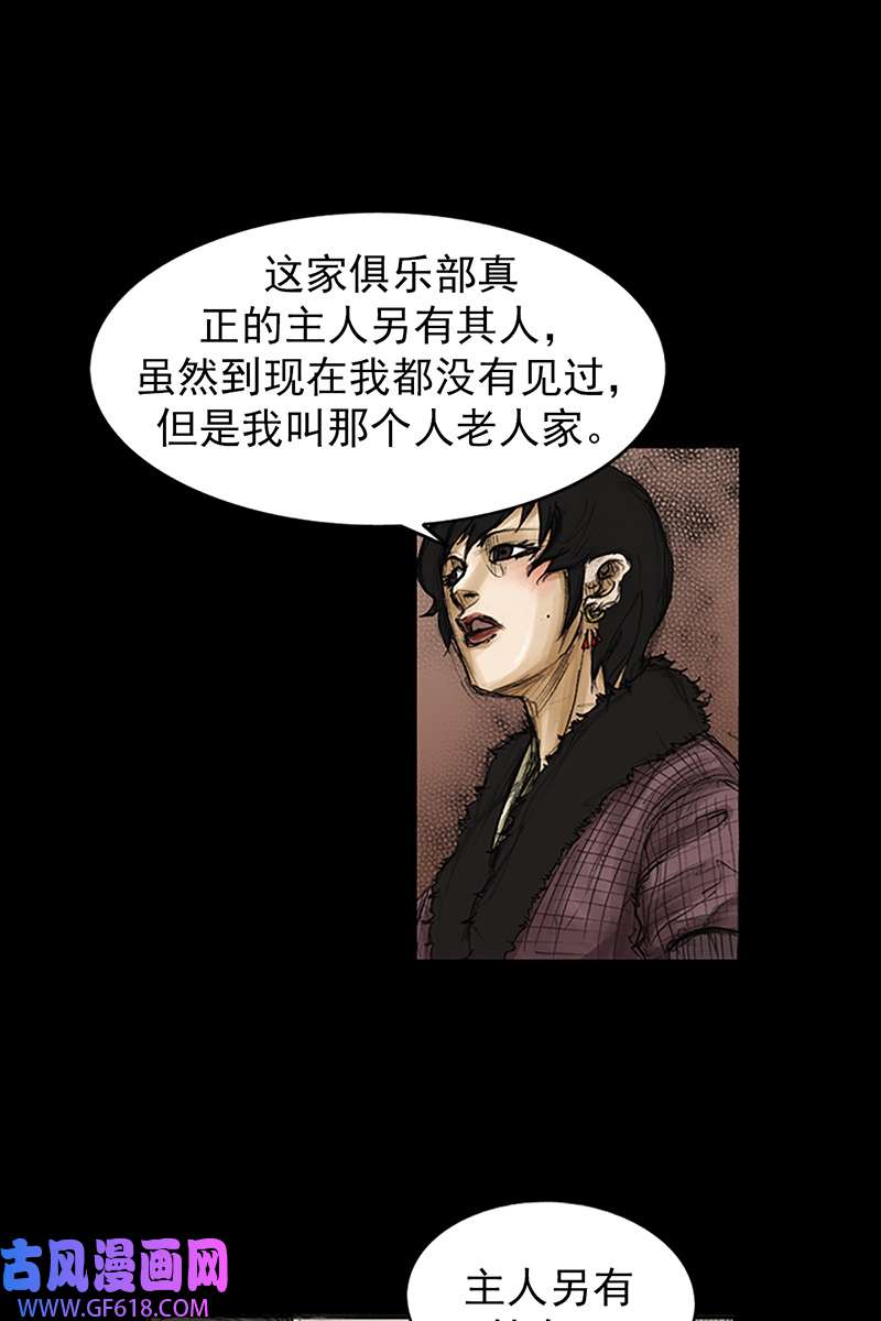 胜券在握第81话下