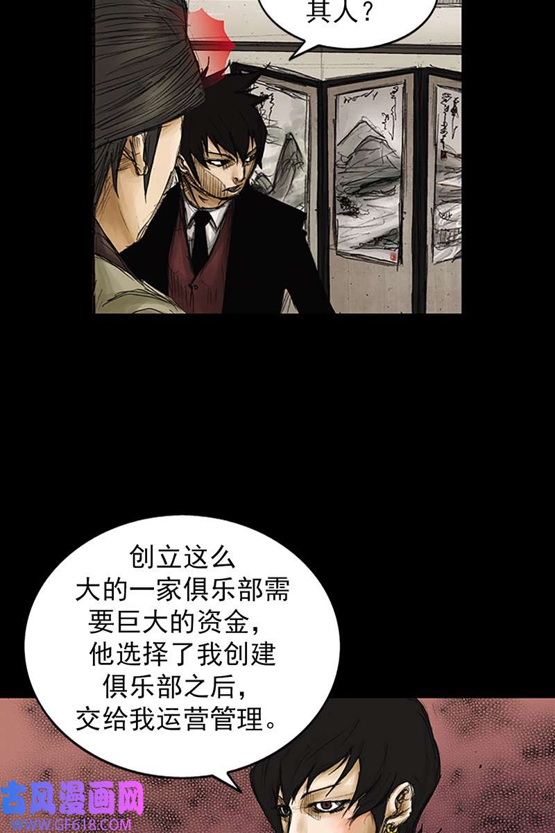 胜券在握第81话下