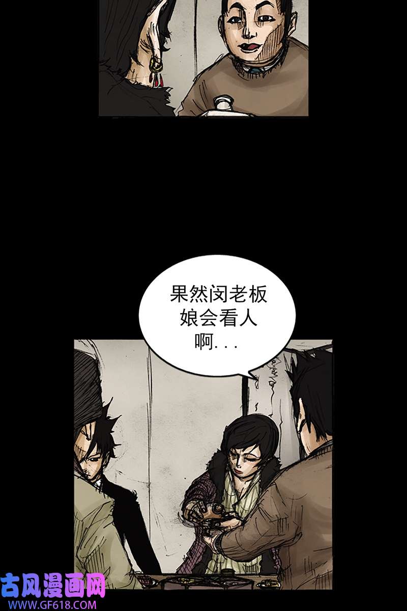 胜券在握第81话下