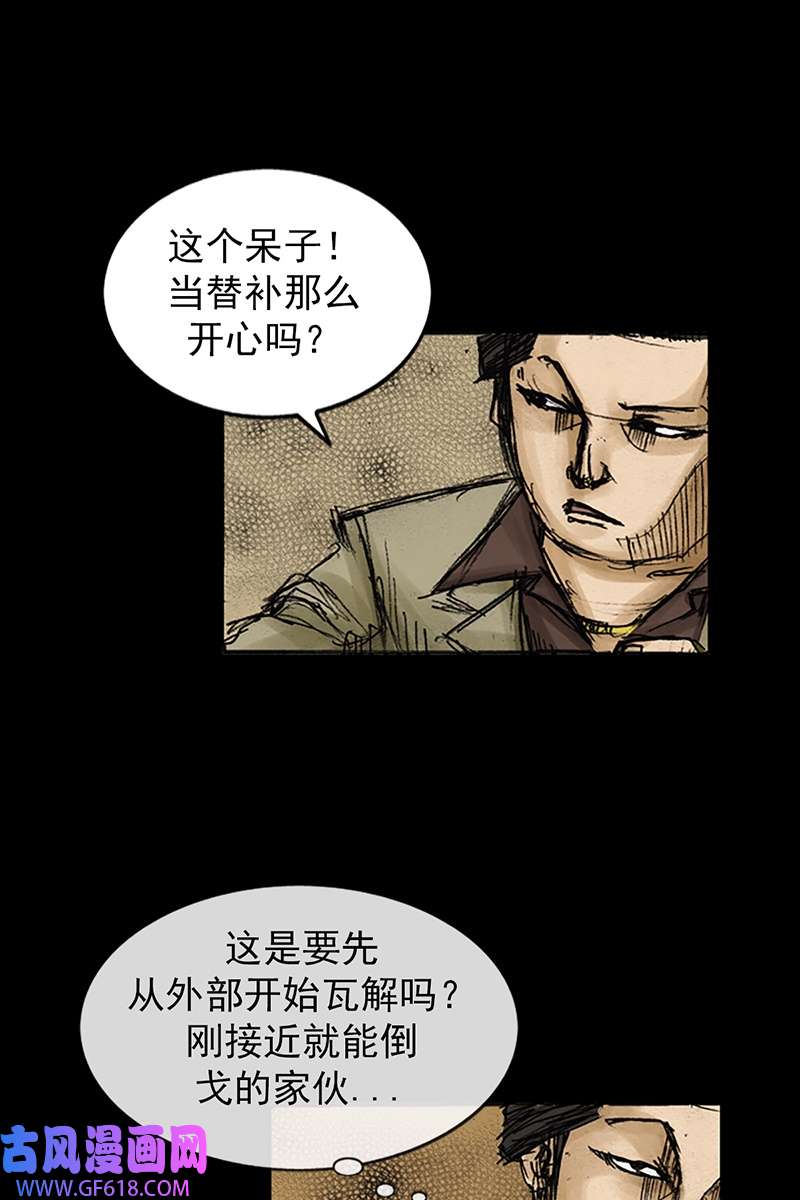 胜券在握第81话下