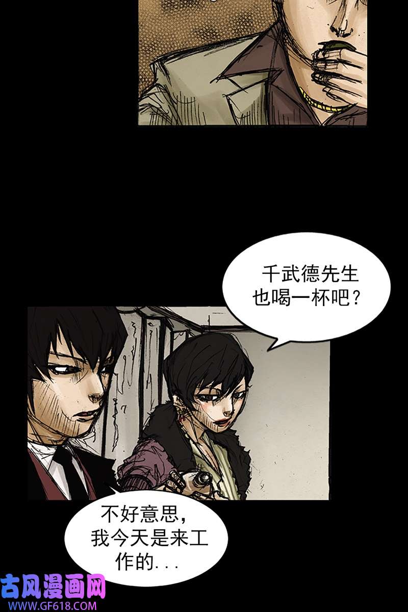 胜券在握第81话下
