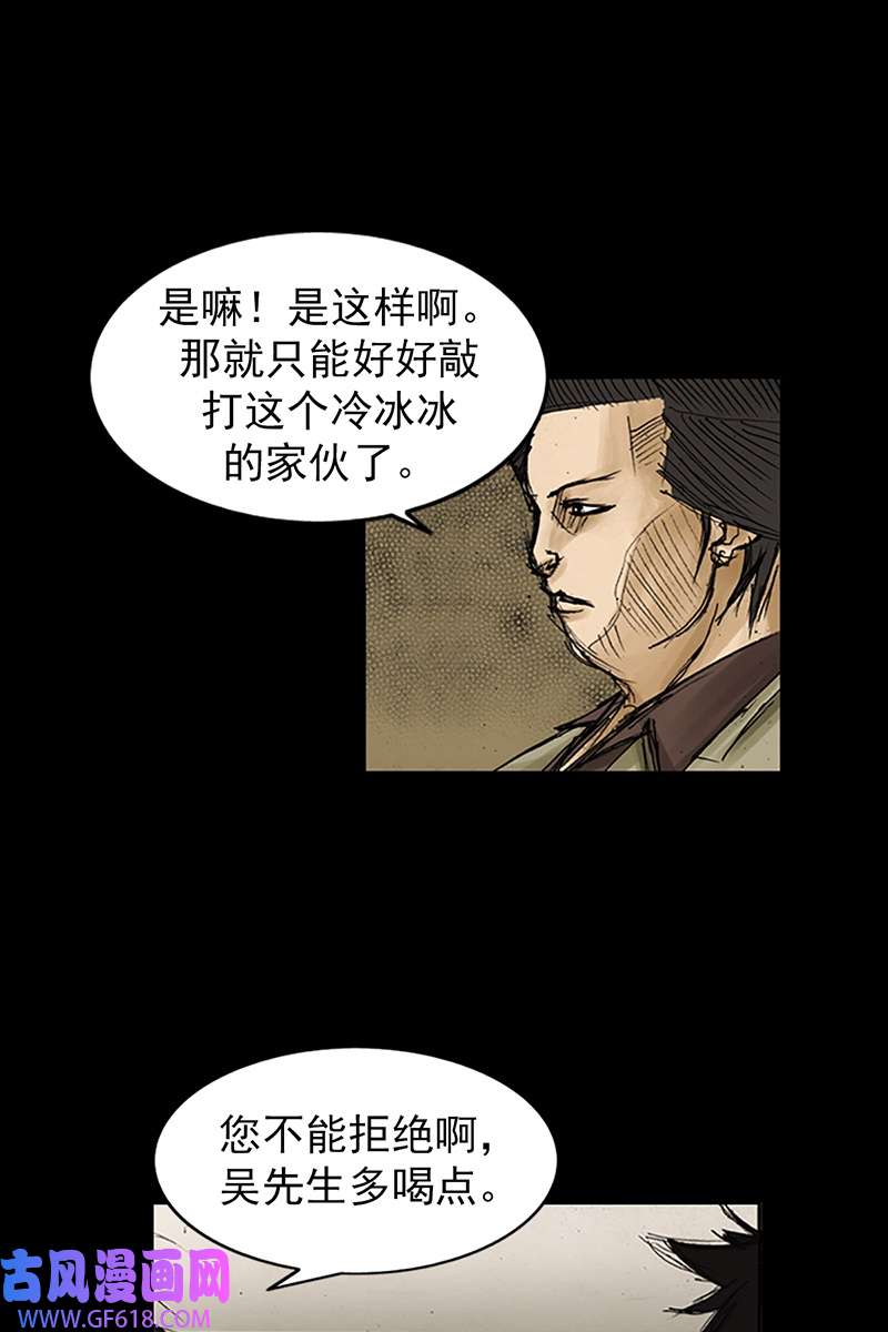 胜券在握第81话下