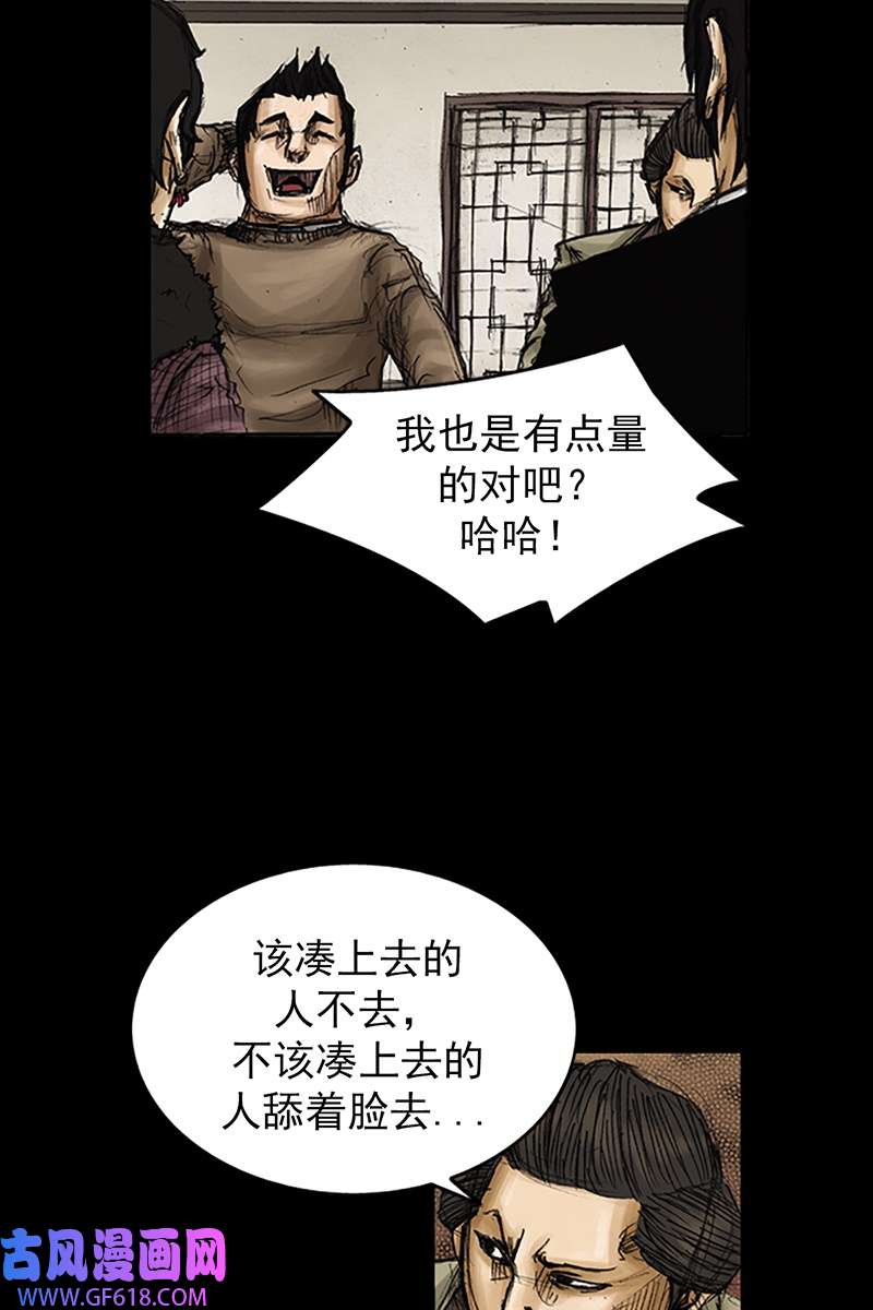 胜券在握第81话下