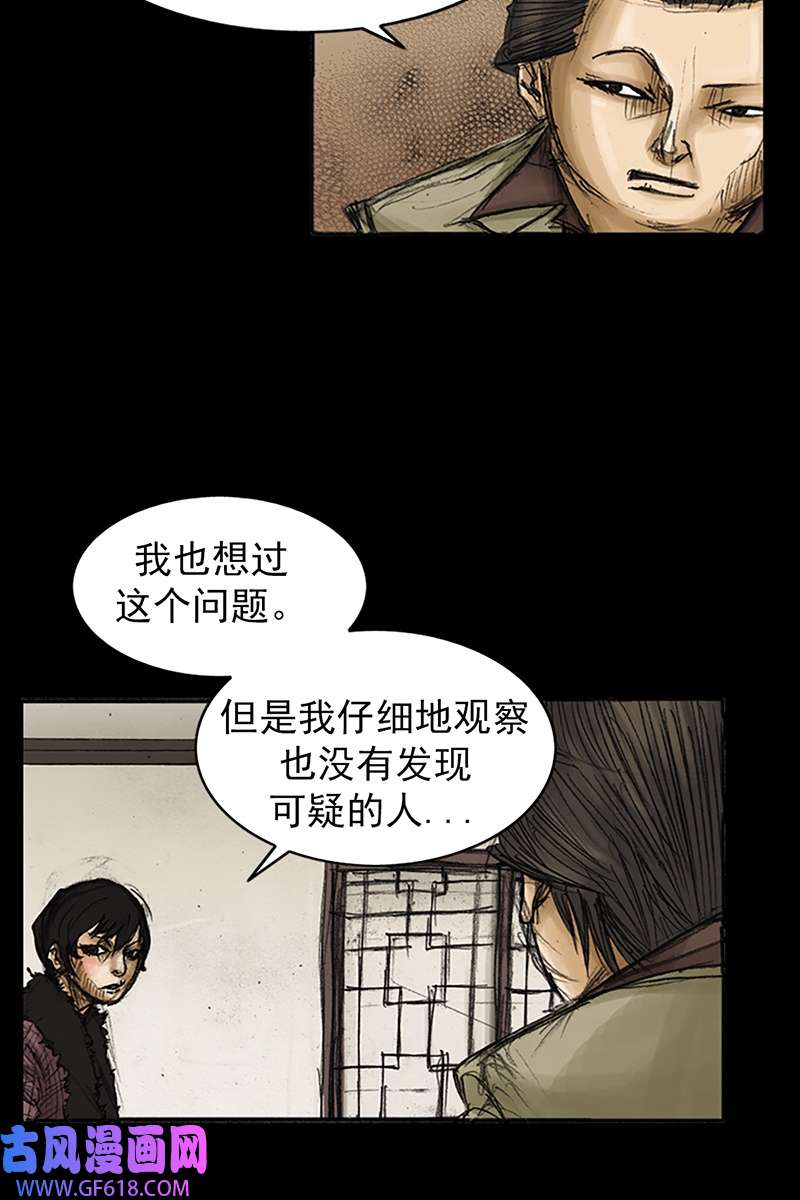 胜券在握第82话上