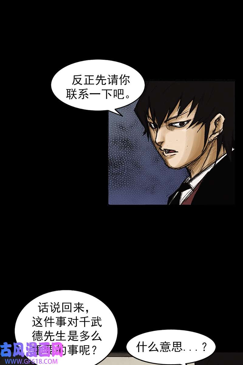 胜券在握第82话上