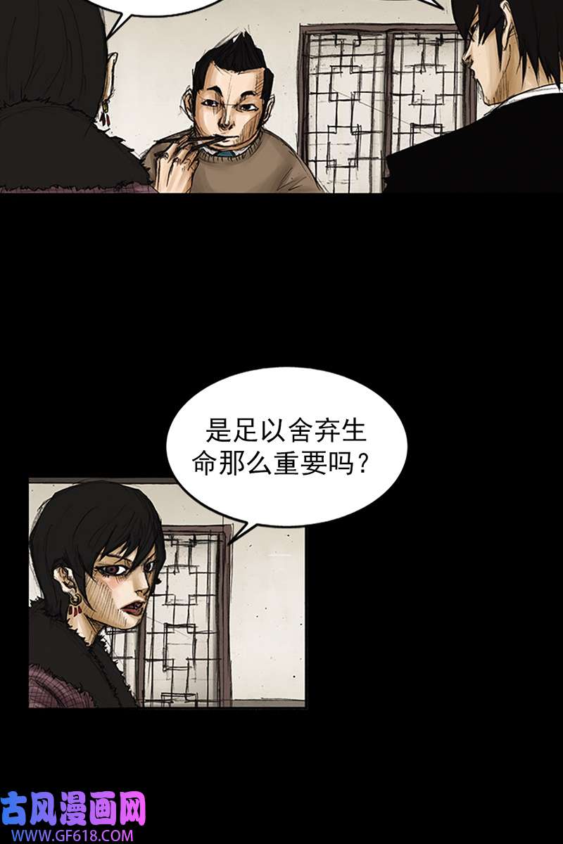 胜券在握第82话上