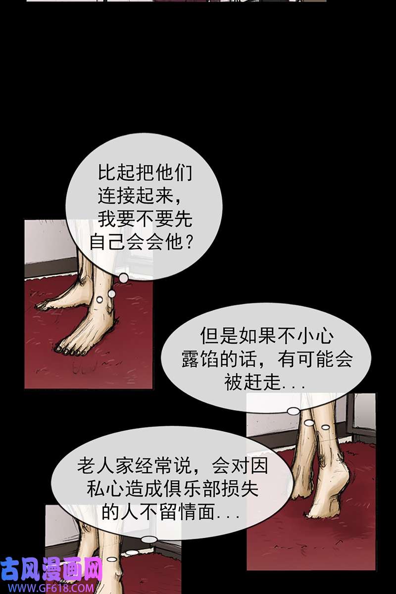 胜券在握第82话上