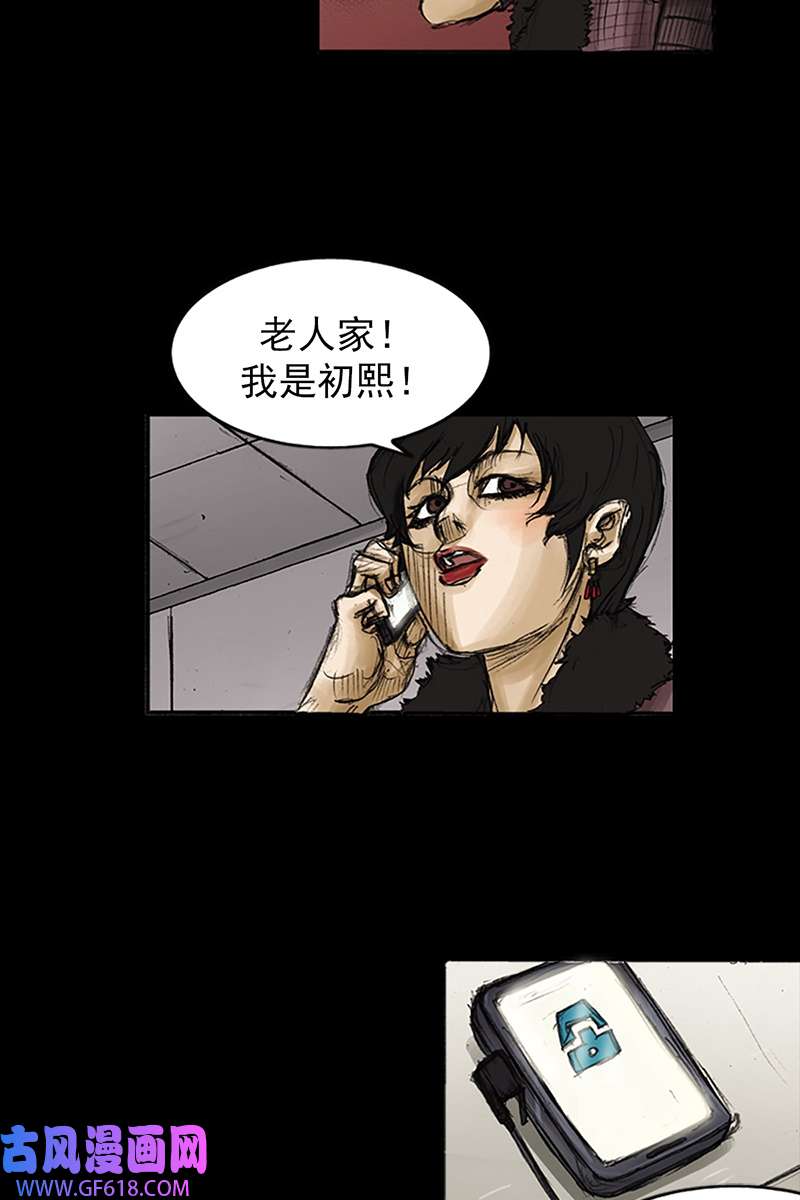 胜券在握第82话上