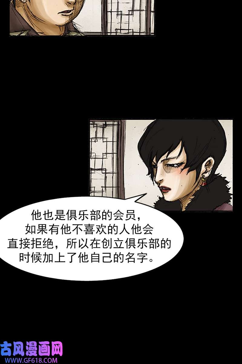胜券在握第82话上