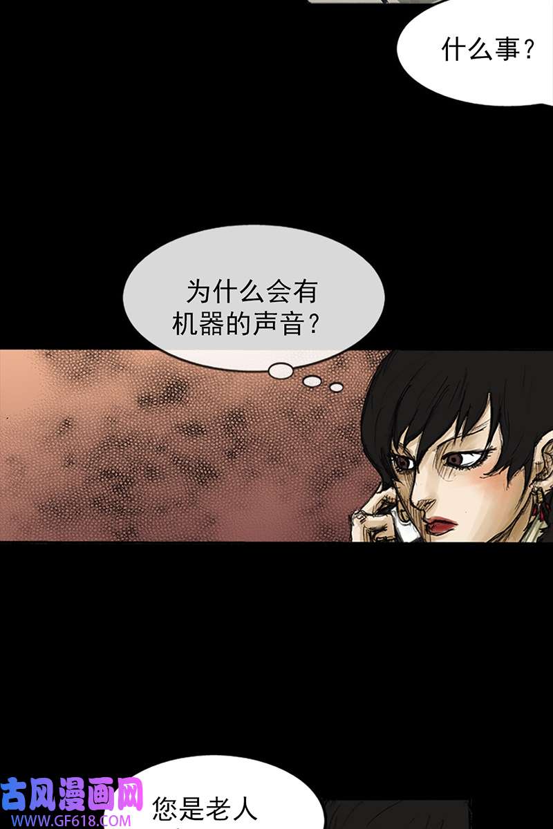 胜券在握第82话上