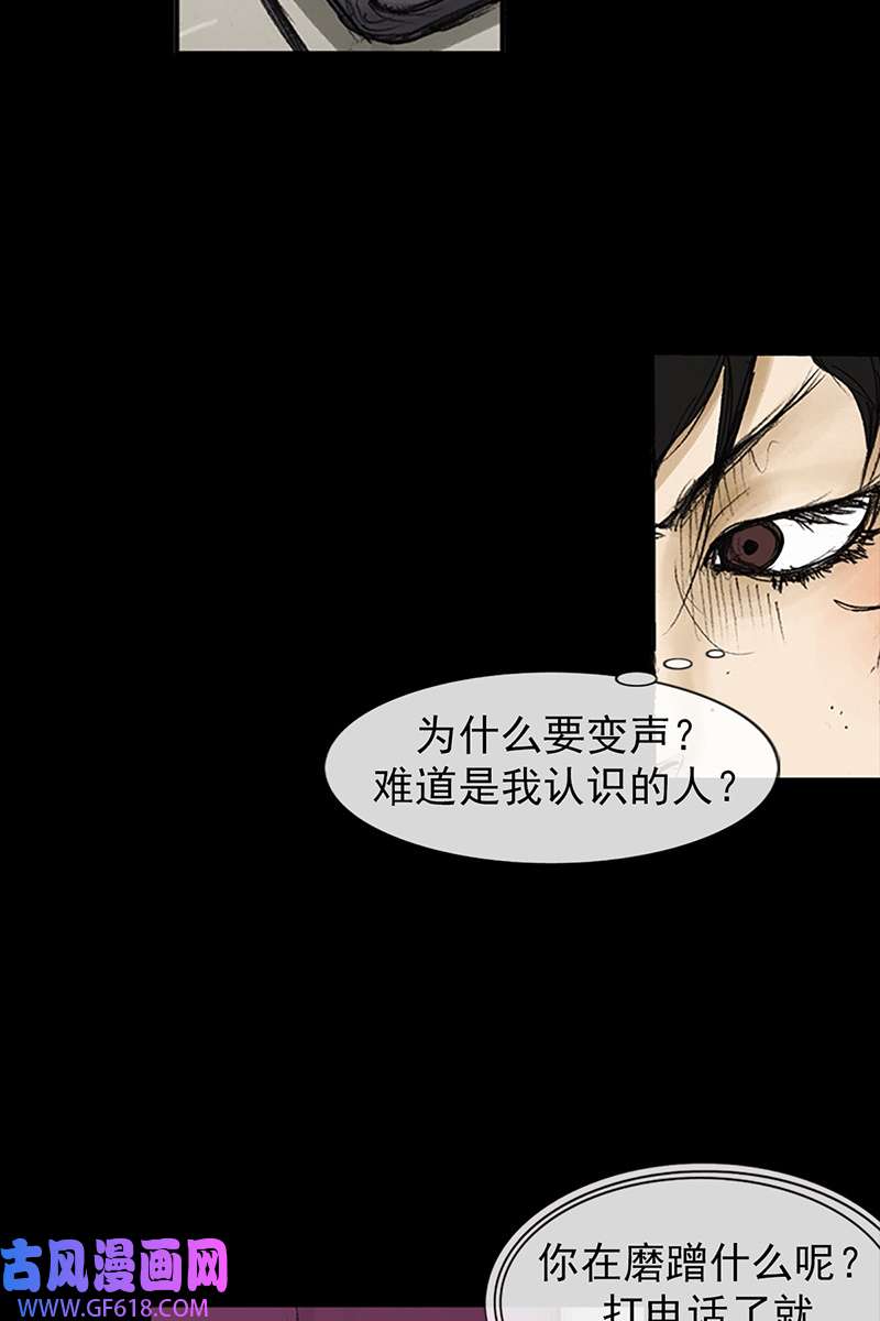 胜券在握第82话上