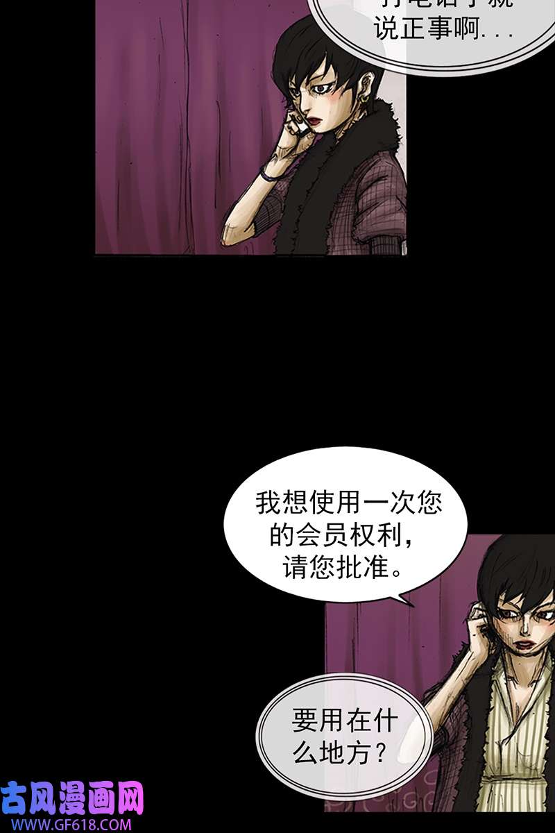 胜券在握第82话上