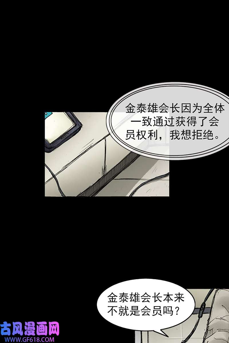 胜券在握第82话上