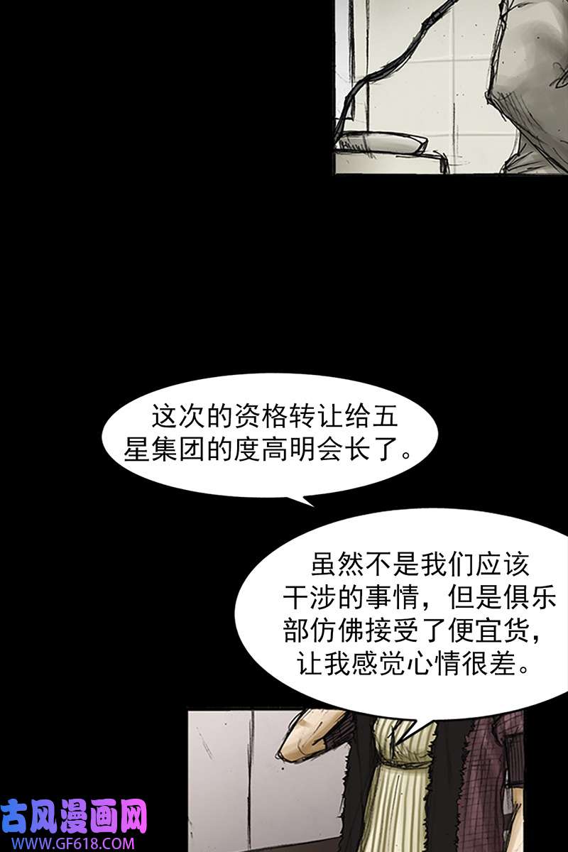 胜券在握第82话上