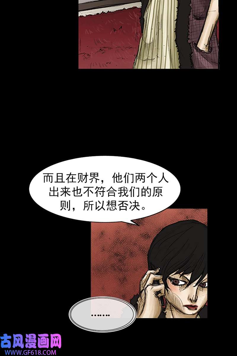 胜券在握第82话上