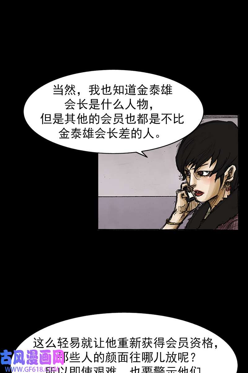 胜券在握第82话上