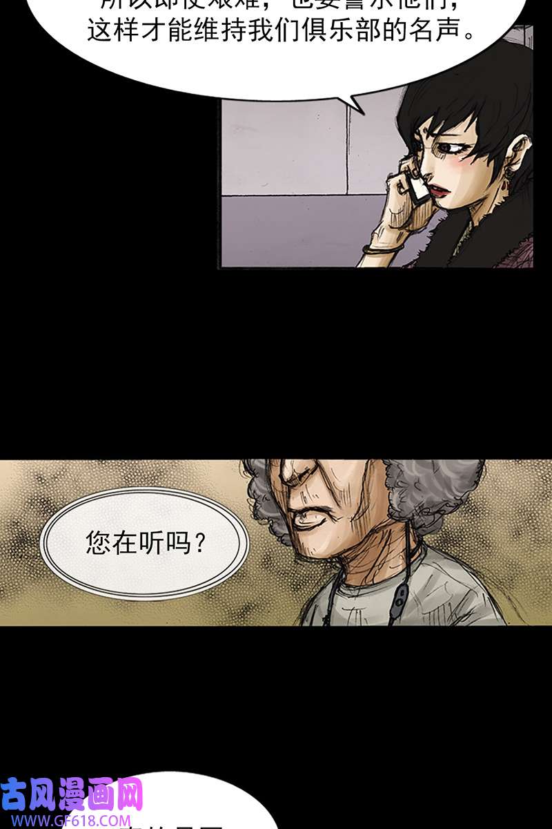 胜券在握第82话上
