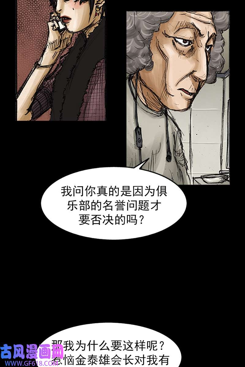 胜券在握第82话上
