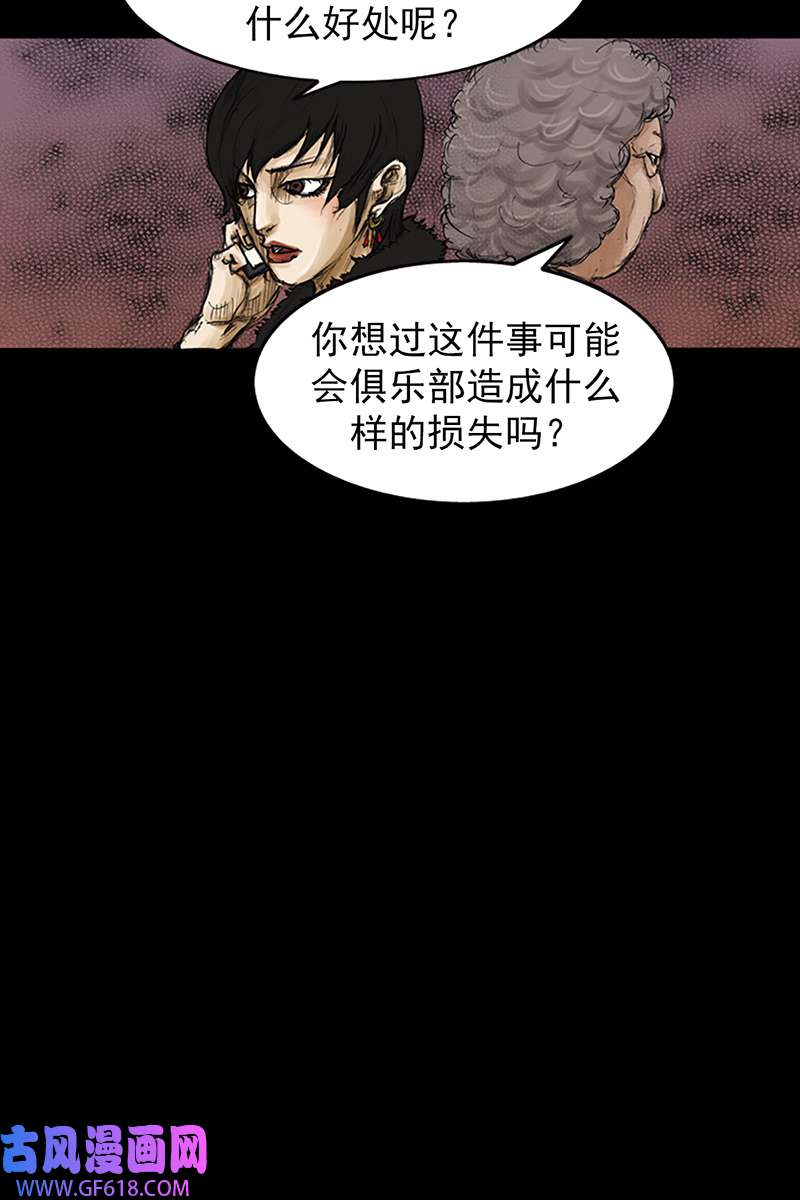 胜券在握第82话上