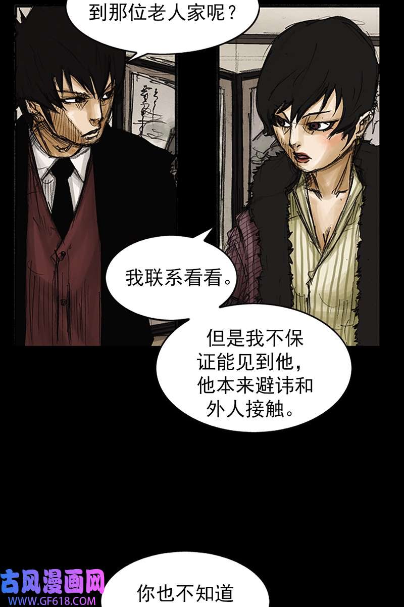 胜券在握第82话上