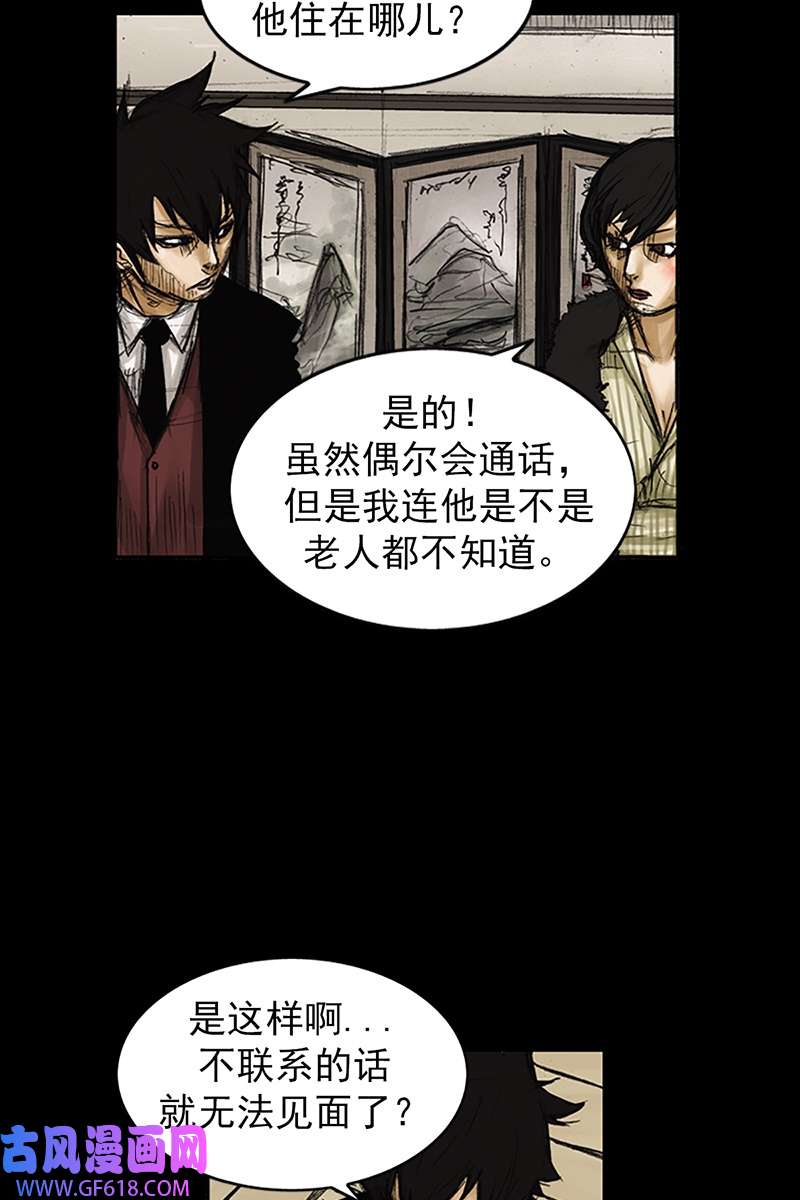 胜券在握第82话上