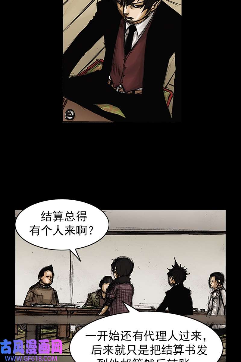 胜券在握第82话上