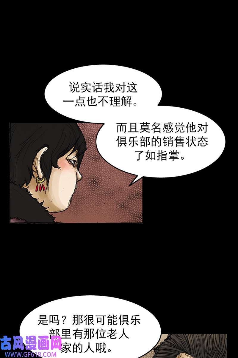 胜券在握第82话上