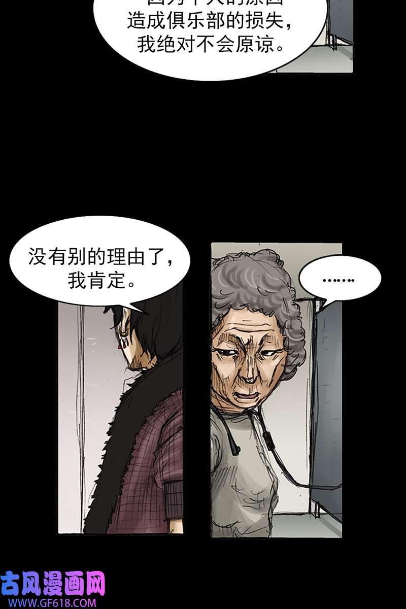 胜券在握第82话下