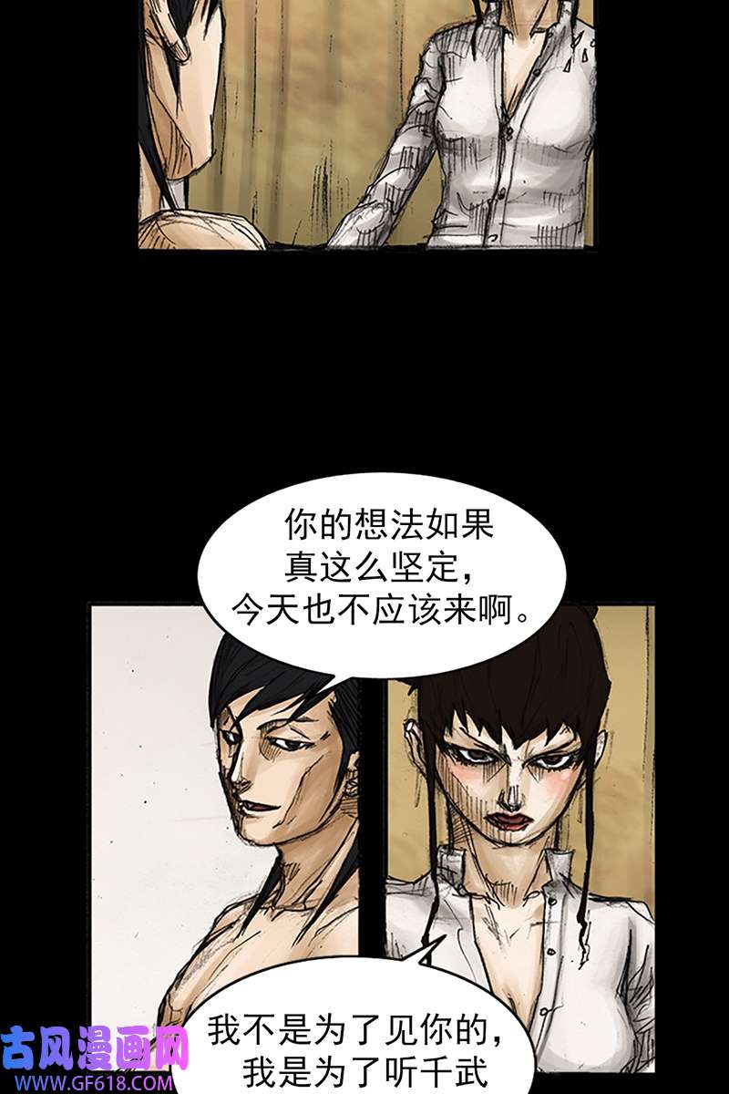 胜券在握第82话下