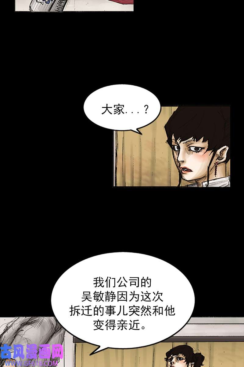 胜券在握第82话下