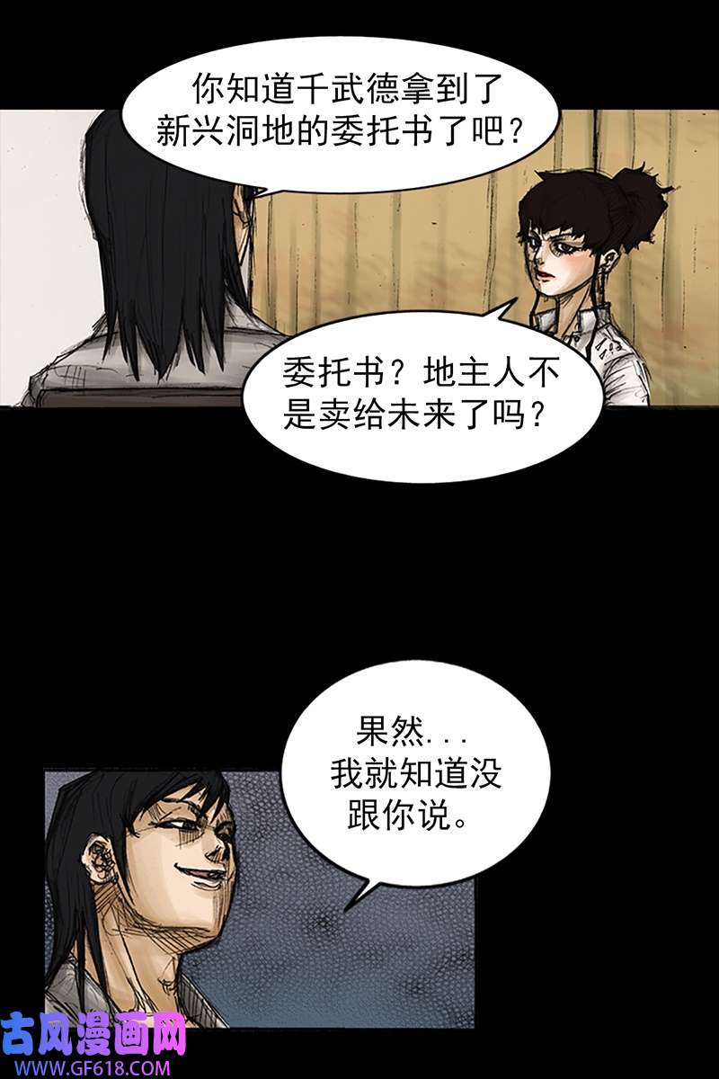 胜券在握第82话下