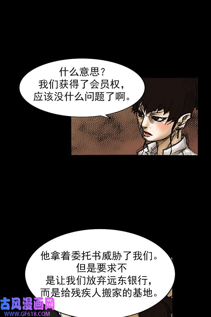 胜券在握第82话下