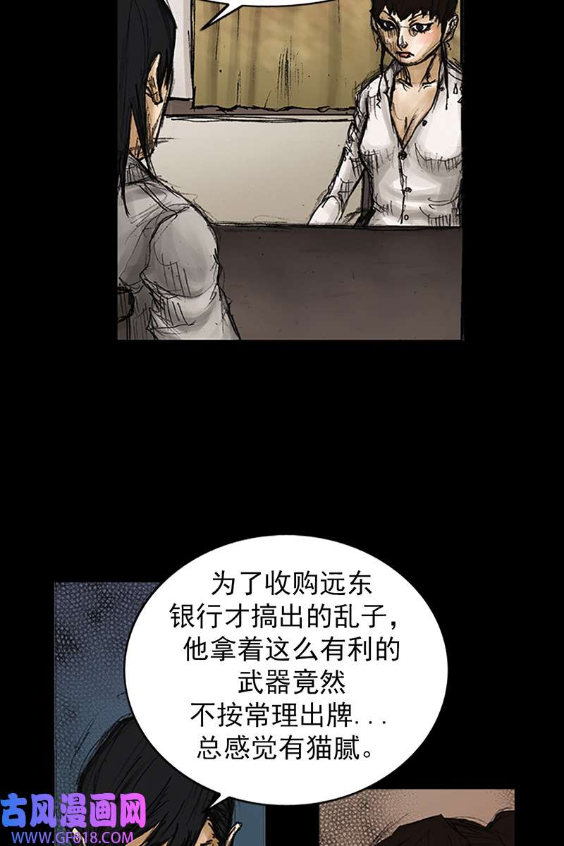 胜券在握第82话下